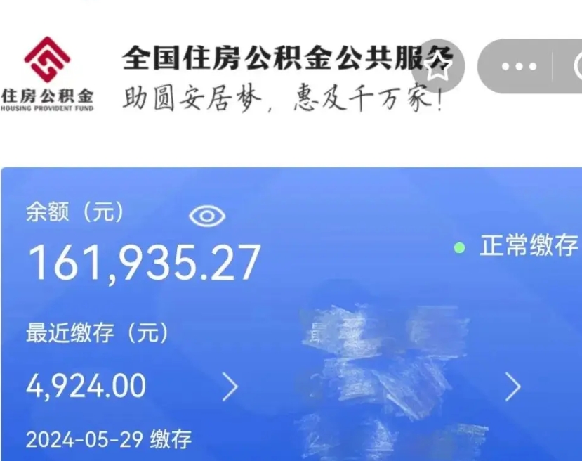 防城港武汉通过中介提取公积金（防城港中介 提取公积金）